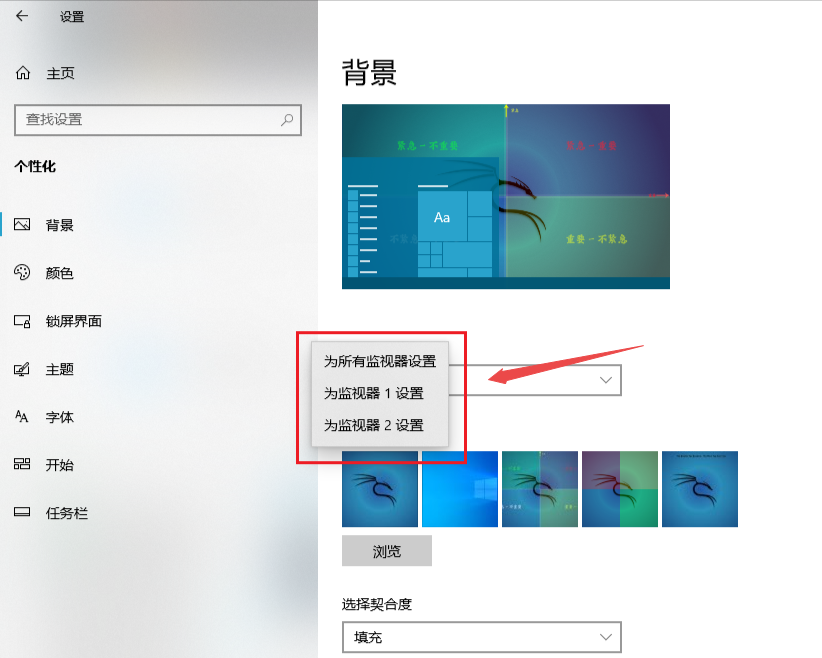 win10副屏怎么设置独立壁纸 桌面1桌面2设置不同壁纸插图3 win10副屏怎么设置独立壁纸 桌面1桌面2设置不同壁纸插图3