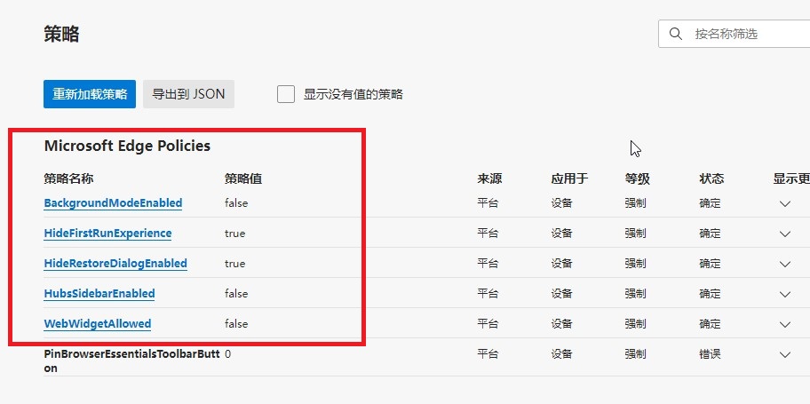 edge浏览器怎样取消组织管理 你的浏览器由你的组织进行管理是怎么回事缩略图