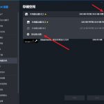 steam游戏安装目录更改教程 怎么更改steam安装位置