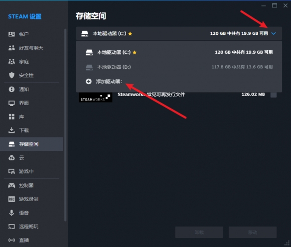 steam游戏安装目录更改教程 怎么更改steam安装位置缩略图