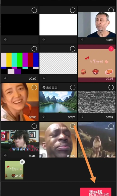 剪映怎么给视频加背景图片教程 剪映视频添加背景图片插图