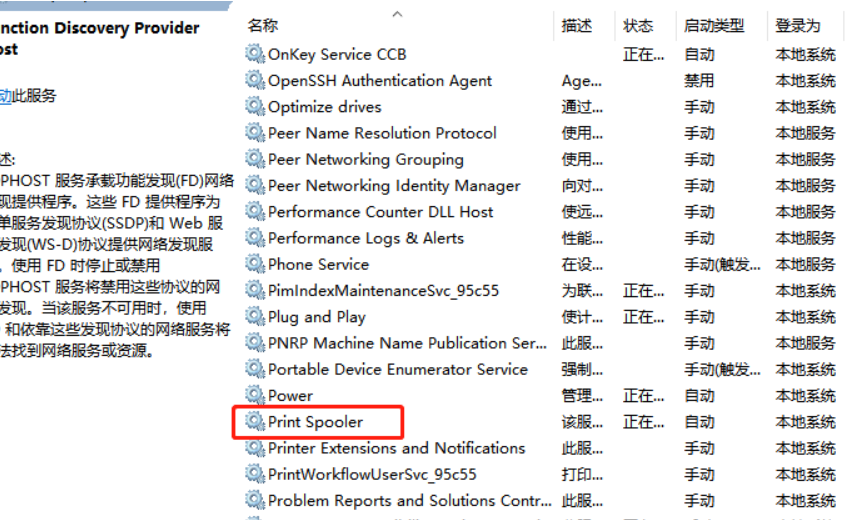 win10连接打印机0x00000bcb错误怎么解决 0x0000bcb解决方法插图3