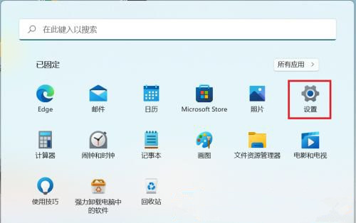 win11开发者模式怎么开 win11开启开发者选项插图