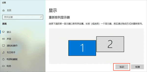 电脑双屏显示一大一小怎么调 win10双屏大小不一样插图6
