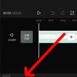 手机剪映如何加背景图片教程 剪映添加背景图片
