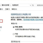 win10快速启动怎么关闭 关闭win10快速启动