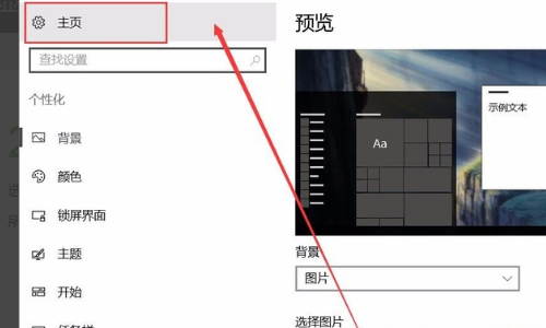 电脑双屏显示一大一小怎么调 win10双屏大小不一样插图1