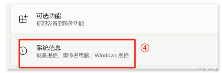 win11的环境变量在哪里设置 win11环境变量在哪里插图2