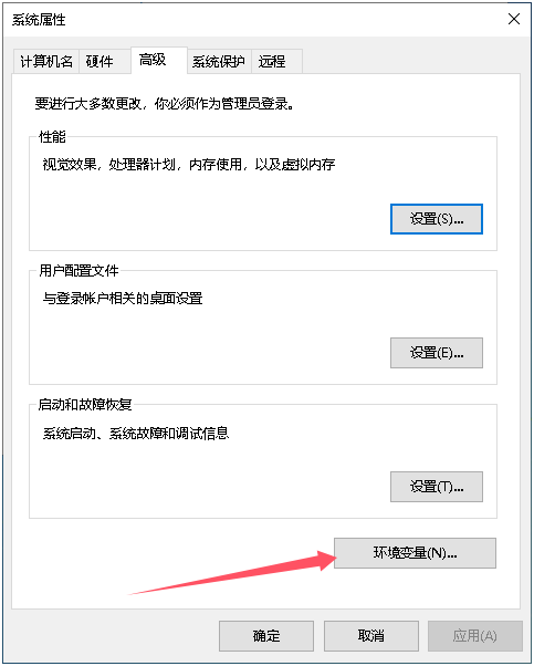 window10环境变量在哪 win10系统环境变量插图2