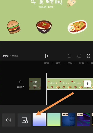 剪映怎么给视频加背景图片教程 剪映视频添加背景图片插图3