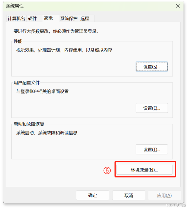 win11的环境变量在哪里设置 win11环境变量在哪里插图4