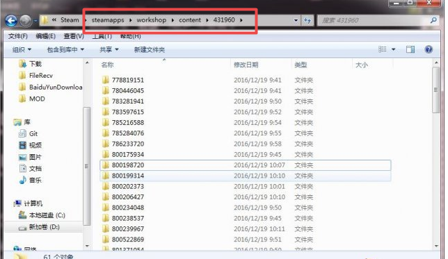 wallpaper engine文件保存在哪里 wallpaper文件储存位置插图