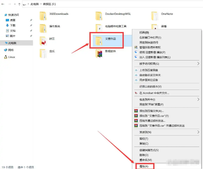 win10文件夹共享怎么设置 win10局域网文件共享设置方法插图 win10文件夹共享怎么设置 win10局域网文件共享设置方法插图