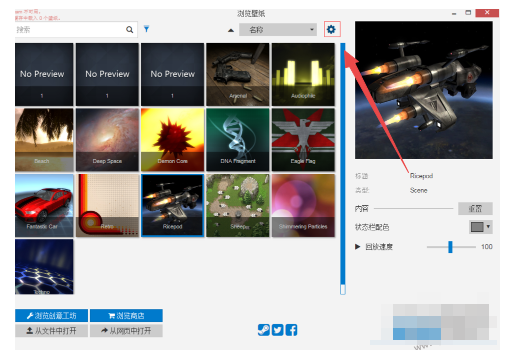 wallpaper engine壁纸引擎怎么开机启动 wallpaper设置开机启动插图 wallpaper engine壁纸引擎怎么开机启动 wallpaper设置开机启动插图