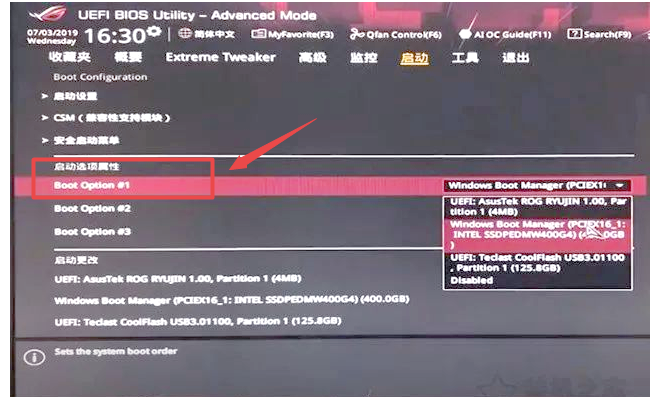 华硕电脑怎么在bios中设置固态硬盘启动项 华硕进入bios设置固态硬盘启动插图1 华硕电脑怎么在bios中设置固态硬盘启动项 华硕进入bios设置固态硬盘启动插图1