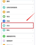 华为手机怎么设置应用密码锁 华为手机设置应用锁密码的方法