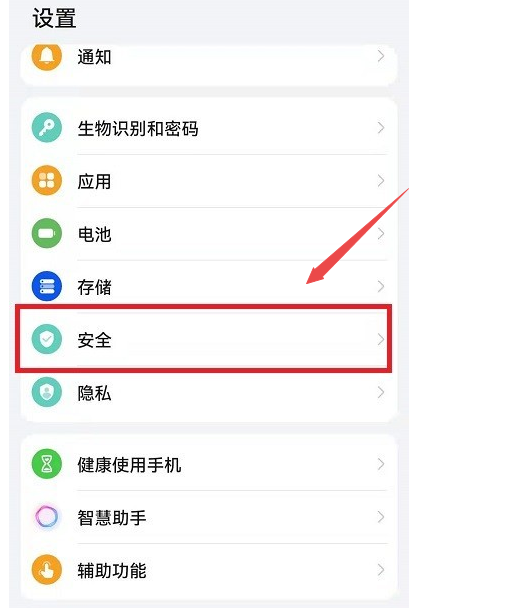 华为手机怎么设置应用密码锁 华为手机设置应用锁密码的方法插图
