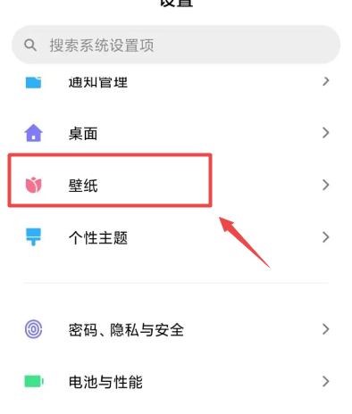 米11透明壁纸怎么设置 miui11透明壁纸插图 米11透明壁纸怎么设置 miui11透明壁纸插图