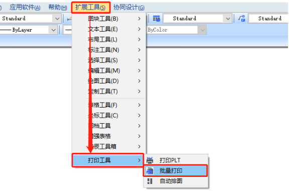 cad批量打印怎么操作 cad批量打印图纸教程插图 cad批量打印怎么操作 cad批量打印图纸教程插图