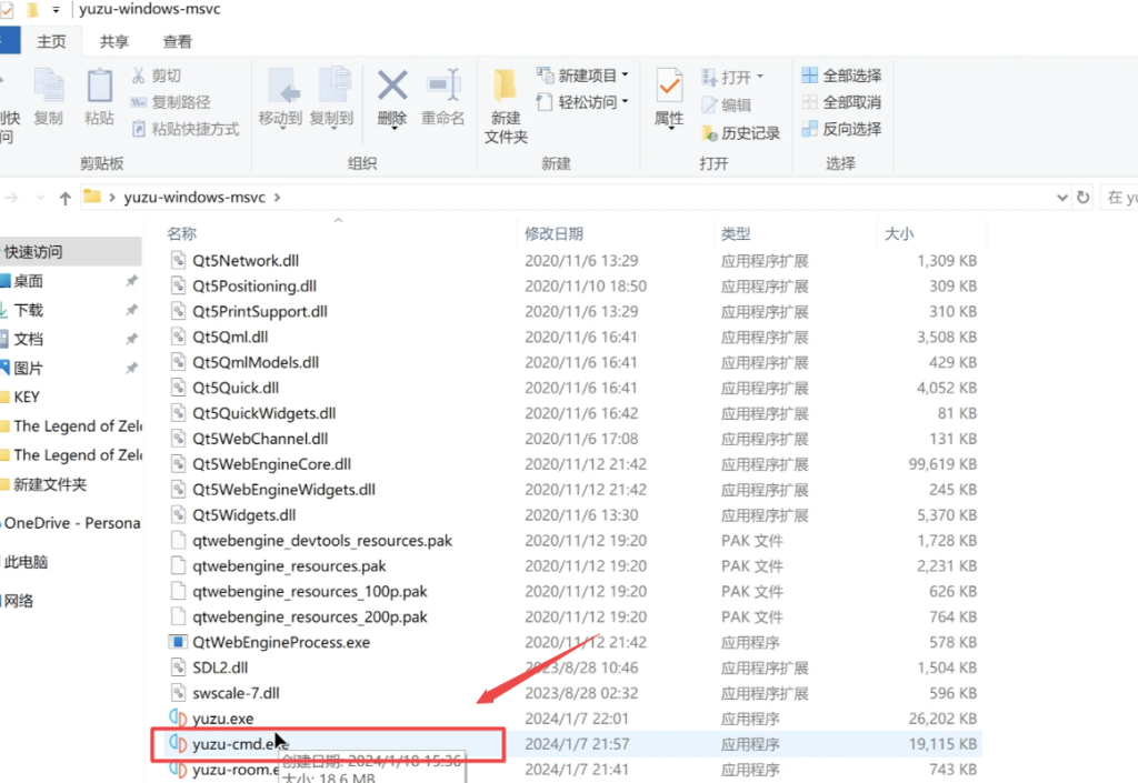 yuzu模拟器pc版怎么安装 yuzu模拟器电脑安装教程插图 yuzu模拟器pc版怎么安装 yuzu模拟器电脑安装教程插图