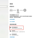 win10怎么查看网口是百兆千兆还是千兆 电脑网口是百兆还是千兆