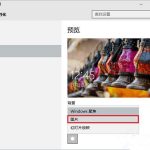 win10怎么关闭锁屏广告推送功能 锁屏后老是弹出广告怎么关闭