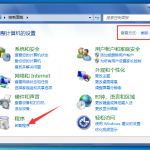 win7如何添加自带游戏 win7自带游戏怎么恢复