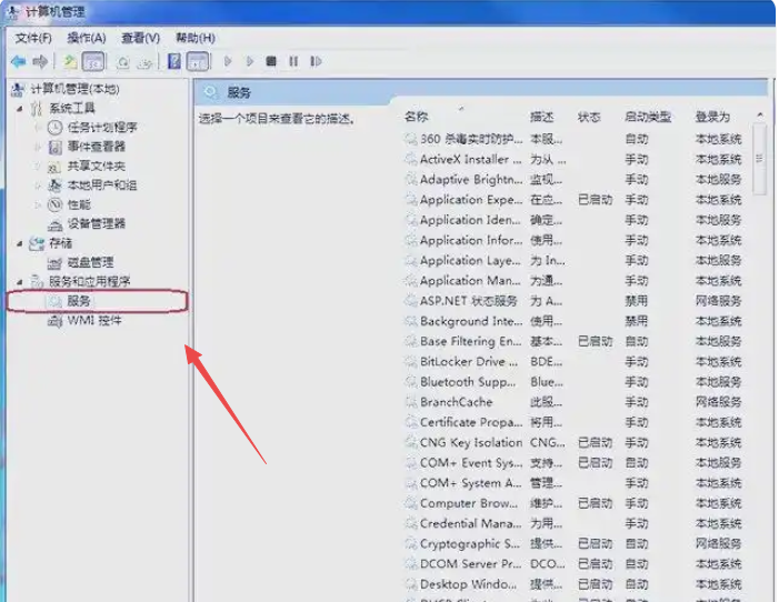 windows7怎样设置禁止随便安装软件 win7设置禁止安装软件插图1 windows7怎样设置禁止随便安装软件 win7设置禁止安装软件插图1
