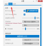 wallpaper engine壁纸引擎怎么开机启动 wallpaper设置开机启动