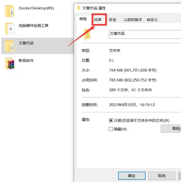win10文件夹共享怎么设置 win10局域网文件共享设置方法插图1 win10文件夹共享怎么设置 win10局域网文件共享设置方法插图1