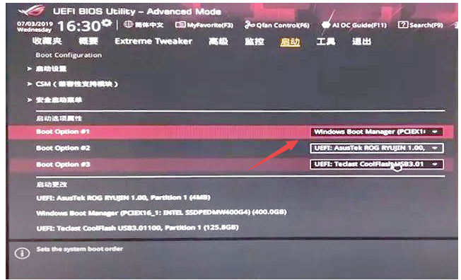 华硕电脑怎么在bios中设置固态硬盘启动项 华硕进入bios设置固态硬盘启动插图2 华硕电脑怎么在bios中设置固态硬盘启动项 华硕进入bios设置固态硬盘启动插图2
