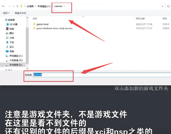 yuzu模拟器怎么添加游戏 yuzu模拟器添加游戏详细步骤插图1 yuzu模拟器怎么添加游戏 yuzu模拟器添加游戏详细步骤插图1