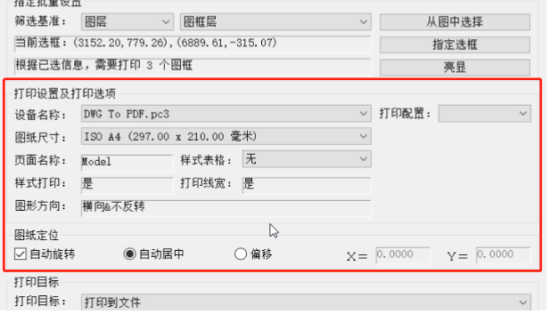 cad批量打印怎么操作 cad批量打印图纸教程插图1 cad批量打印怎么操作 cad批量打印图纸教程插图1