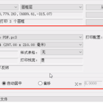 cad批量打印怎么操作 cad批量打印图纸教程