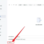 wps文档怎么设置密码 wps给文档设置密码