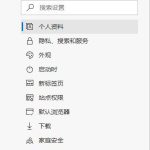 系统edge浏览器按f12打不开开发者工具怎么办 edge打不开开发者模式
