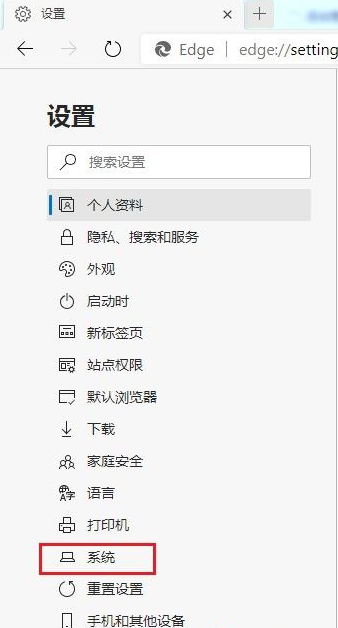 系统edge浏览器按f12打不开开发者工具怎么办 edge打不开开发者模式插图1