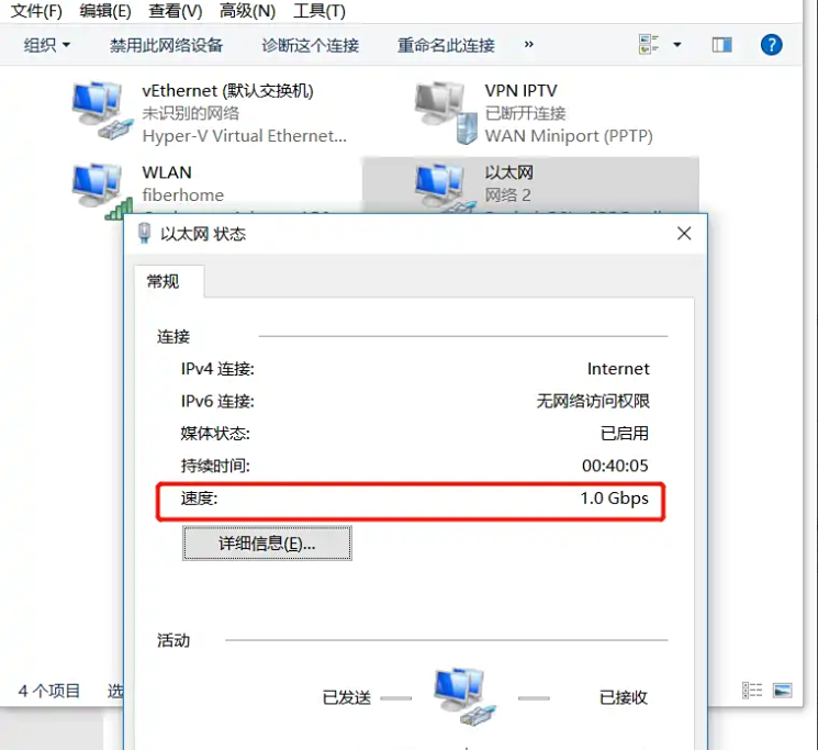 win10怎么查看网口是百兆千兆还是千兆 电脑网口是百兆还是千兆插图3 win10怎么查看网口是百兆千兆还是千兆 电脑网口是百兆还是千兆插图3