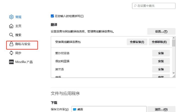 火狐浏览器弹出窗口拦截功能怎么关闭 设置火狐浏览器可以打开弹窗缩略图
