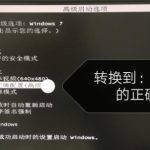 蓝屏代码0xc000007B怎么修复 win7开机蓝屏0x0000007b
