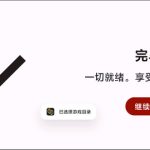 yuzu模拟器手机版怎么添加游戏 yuzu手机模拟器使用教程