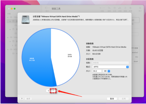mac磁盘分区怎么分 mac给硬盘分区插图2 mac磁盘分区怎么分 mac给硬盘分区插图2