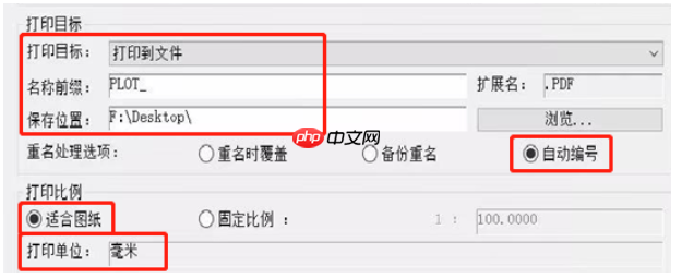 cad批量打印怎么操作 cad批量打印图纸教程插图2 cad批量打印怎么操作 cad批量打印图纸教程插图2