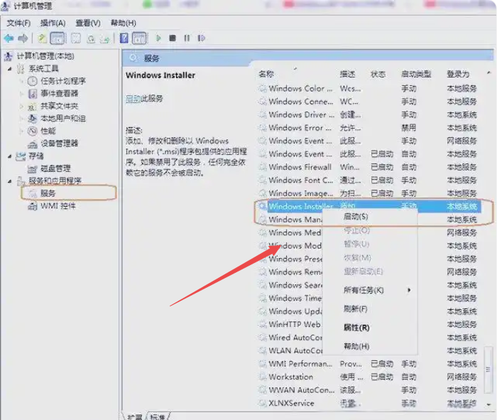 windows7怎样设置禁止随便安装软件 win7设置禁止安装软件插图2 windows7怎样设置禁止随便安装软件 win7设置禁止安装软件插图2