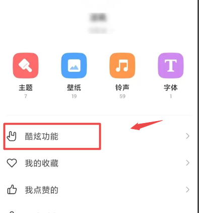 米11透明壁纸怎么设置 miui11透明壁纸插图3 米11透明壁纸怎么设置 miui11透明壁纸插图3