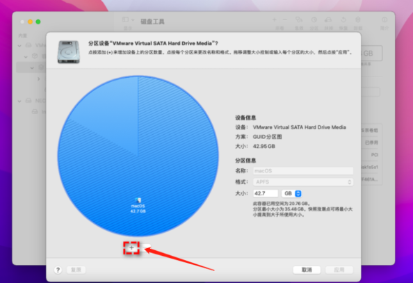 mac磁盘分区怎么分 mac给硬盘分区插图3 mac磁盘分区怎么分 mac给硬盘分区插图3