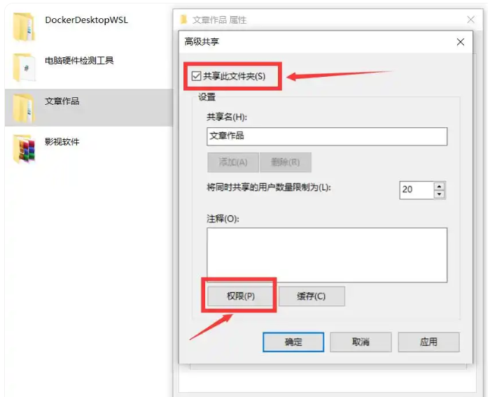 win10文件夹共享怎么设置 win10局域网文件共享设置方法插图3 win10文件夹共享怎么设置 win10局域网文件共享设置方法插图3