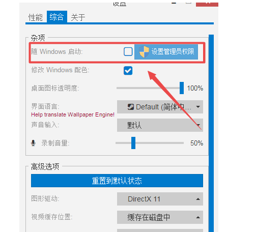 wallpaper engine壁纸引擎怎么开机启动 wallpaper设置开机启动插图2 wallpaper engine壁纸引擎怎么开机启动 wallpaper设置开机启动插图2