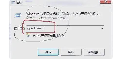 windows7怎样设置禁止随便安装软件 win7设置禁止安装软件插图4 windows7怎样设置禁止随便安装软件 win7设置禁止安装软件插图4