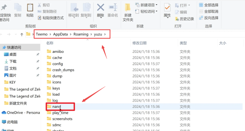 yuzu模拟器pc版怎么安装 yuzu模拟器电脑安装教程插图4 yuzu模拟器pc版怎么安装 yuzu模拟器电脑安装教程插图4